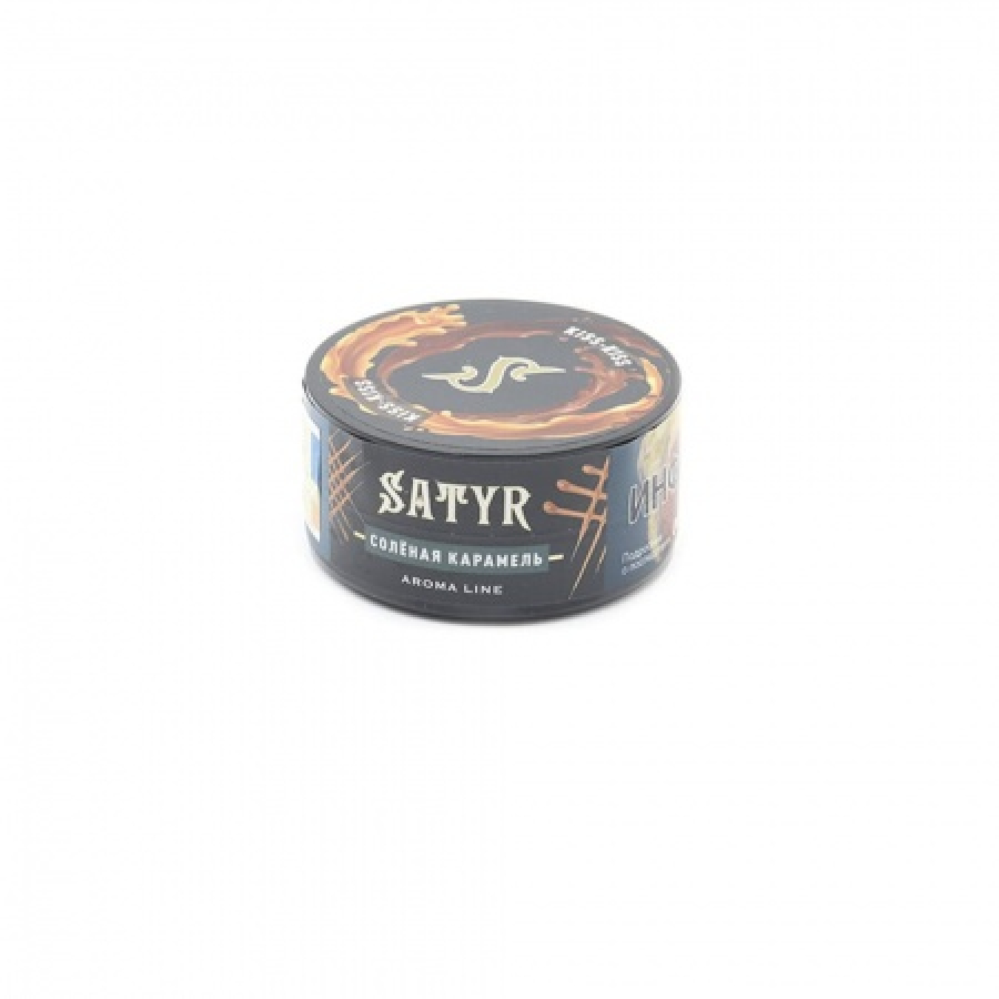 Табак Satyr Kiss Kiss (Соленая карамель) 25 гр