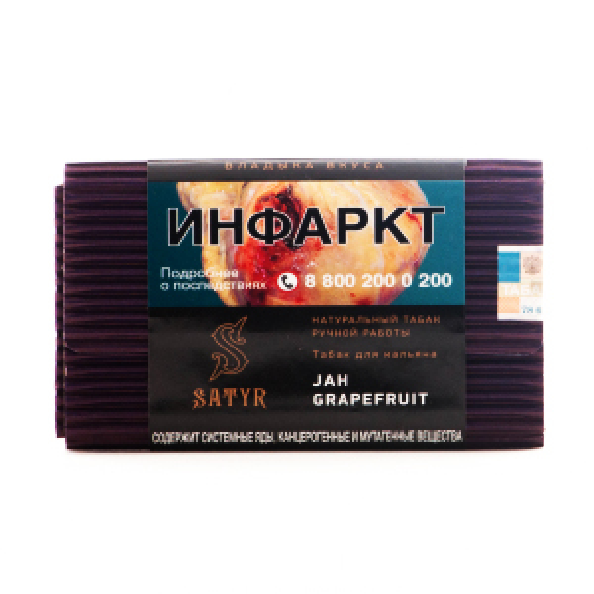 Табак Satyr Jah Grapefruit 100 грамм