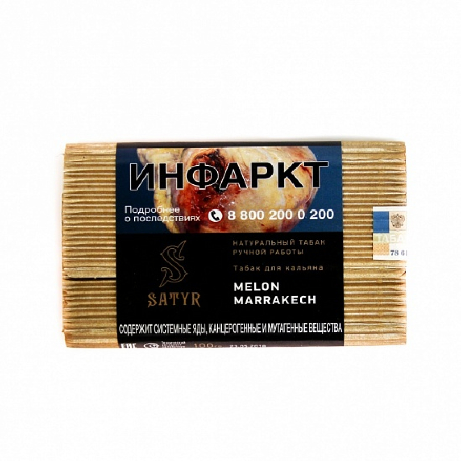 Табак Satyr Melon Marrakech 100 грамм