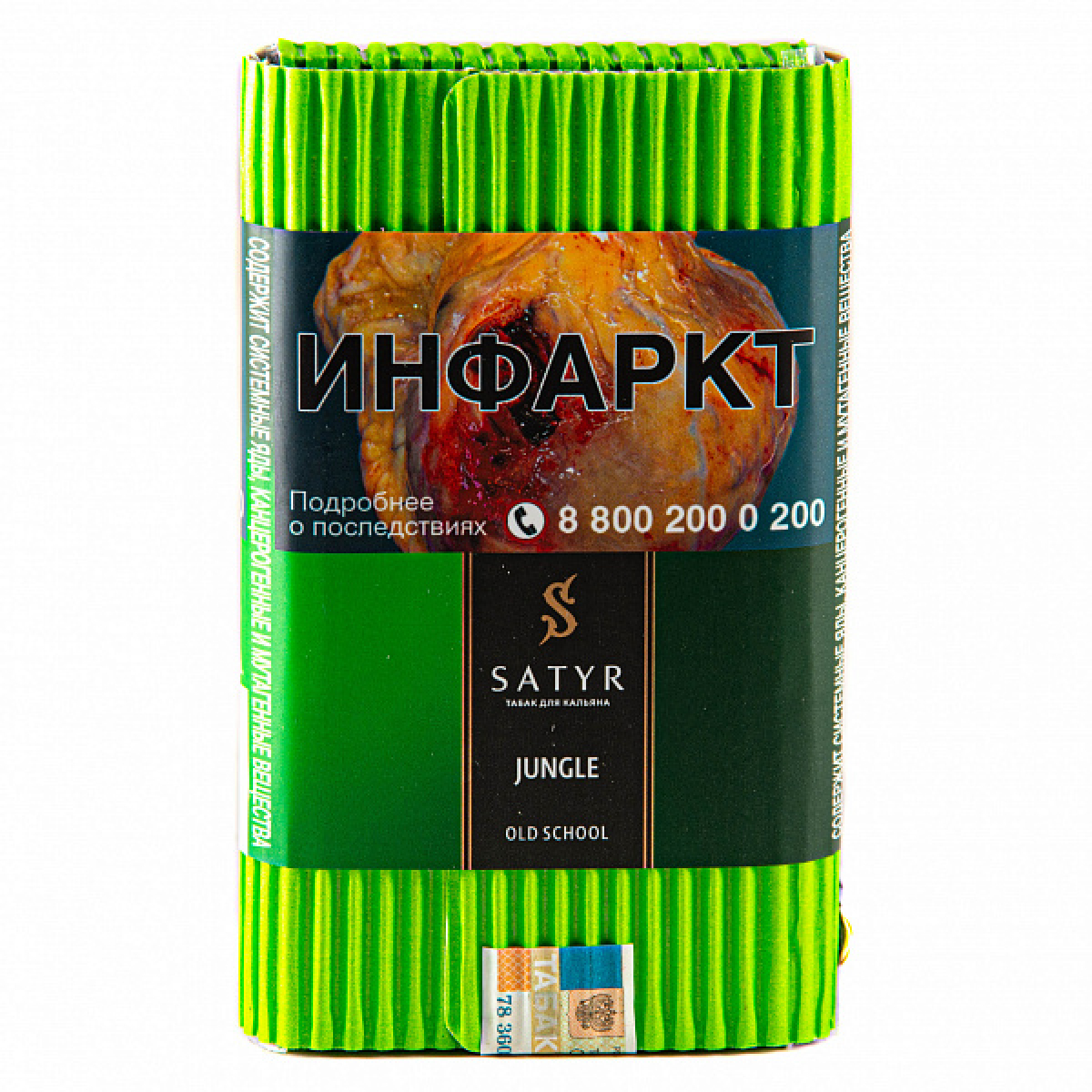 Табак SATYR JUNGLE 100 гр