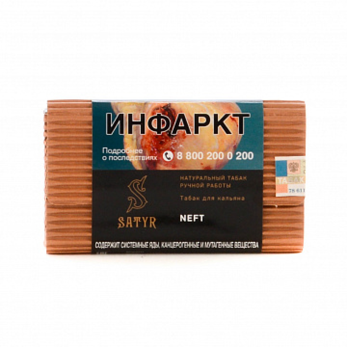 Табак Satyr Neft 100 гр