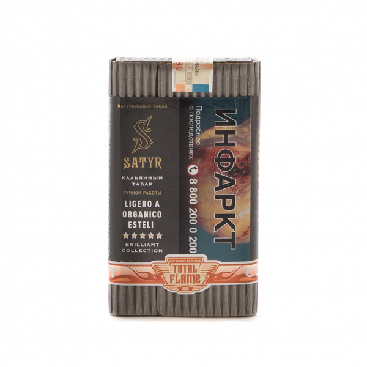 Табак SATYR LIGERO A ORGANICO ESTELI 100 гр