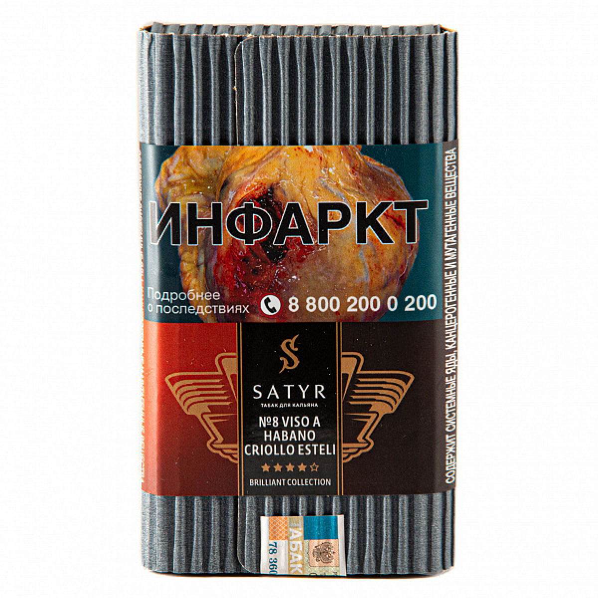 Табак SATYR VISO AB HABANO CRIOLLO ESTELI 100 гр
