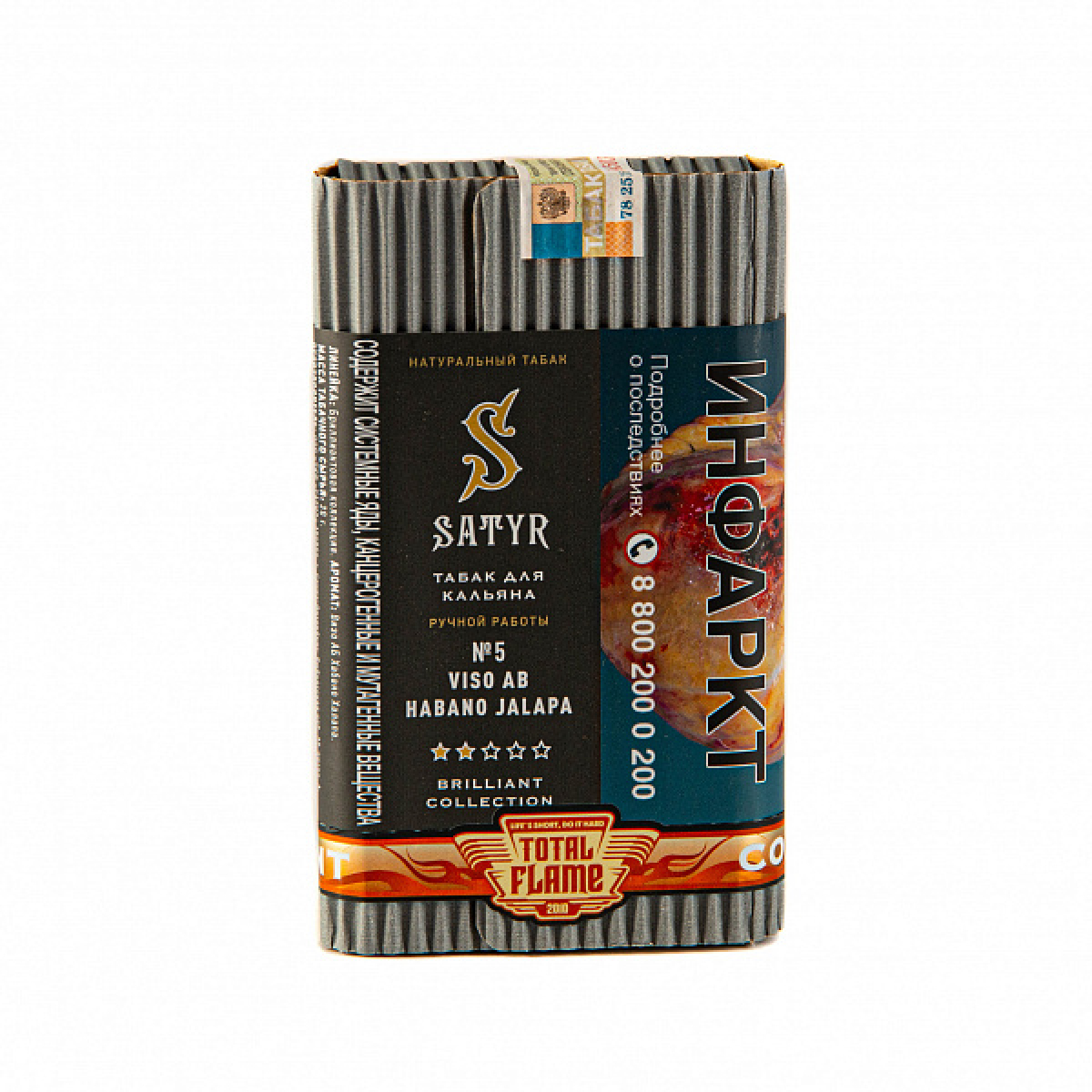 Табак SATYR VISO AB HABANO JALAPA 100 гр