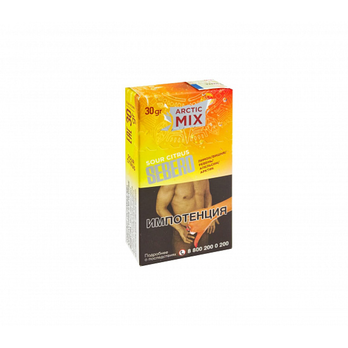 Табак SEBERO ARCTIC MIX SOUR CITRUS 30 грамм