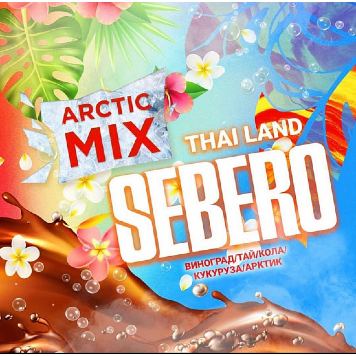 Табак SEBERO ARCTIC MIX THAI LAND 30 грамм