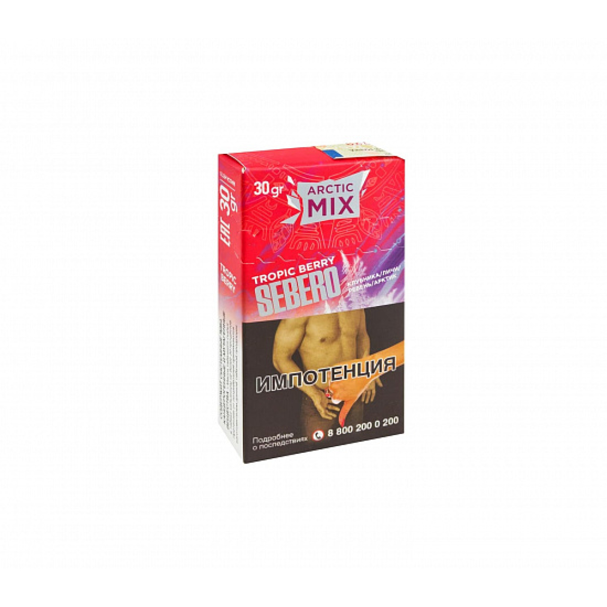 Табак SEBERO ARCTIC MIX TROPIC BERRY 30 грамм