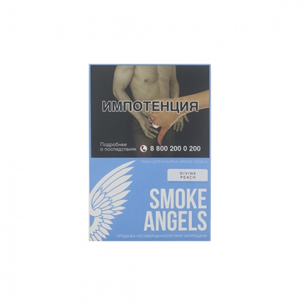 Табак Smoke Angels Divine Peach (Божественный Персик) 25 грамм