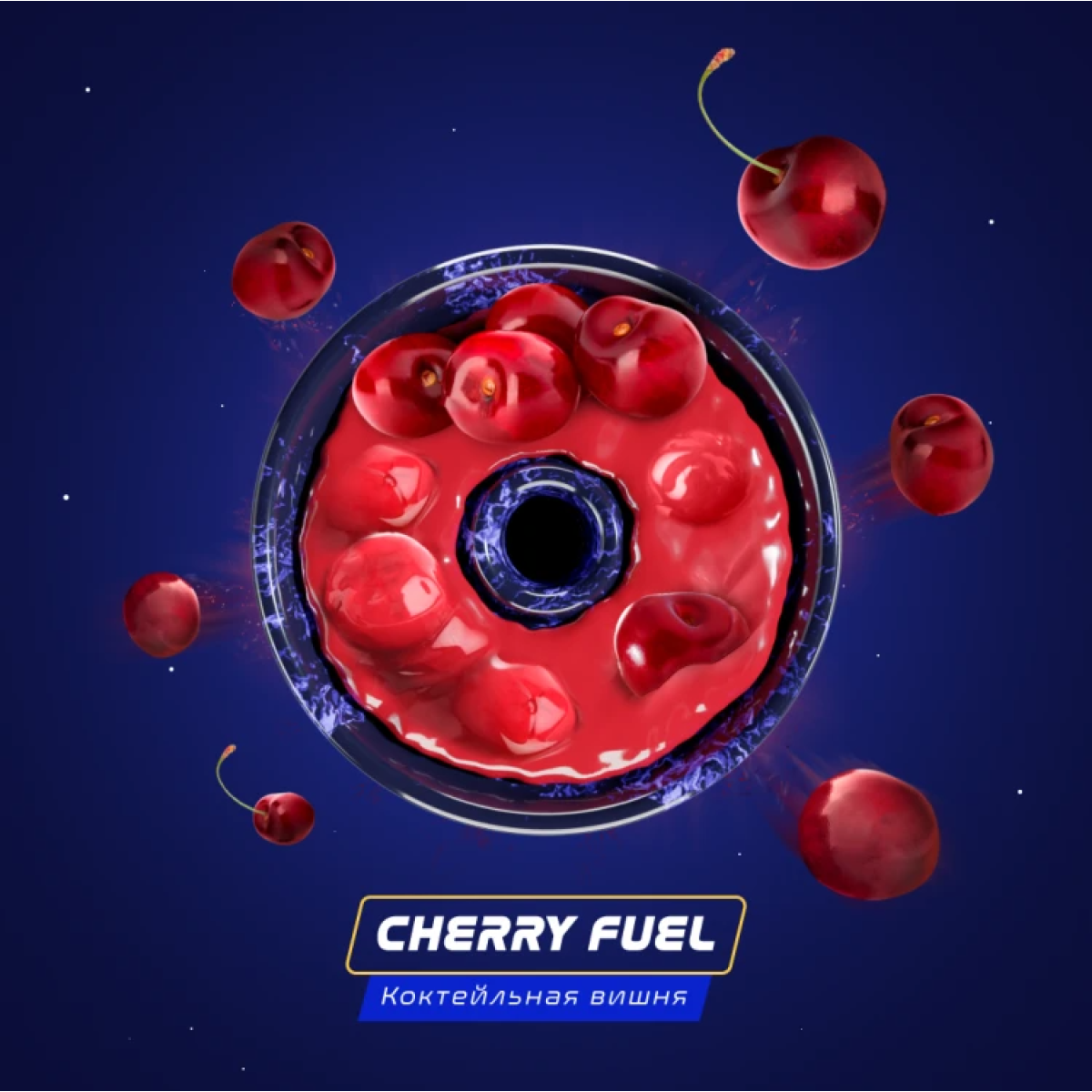 Паста Space Smoke BASIC Cherry Fuel (Вишнёвое топливо) 125 гр