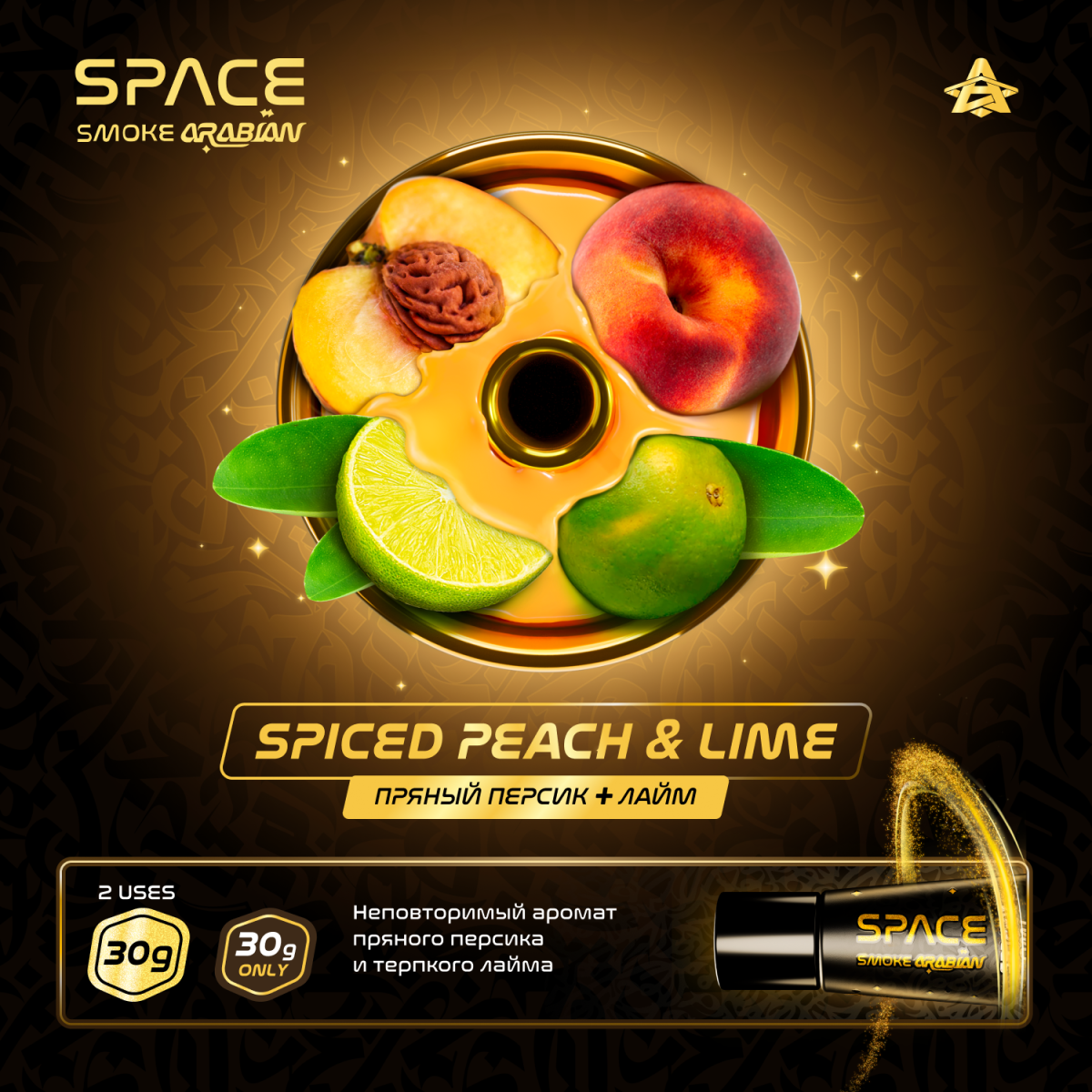 Паста Space Smoke ARABIAN Spiced peach & lime (Острый персик и лайм) 30 гр