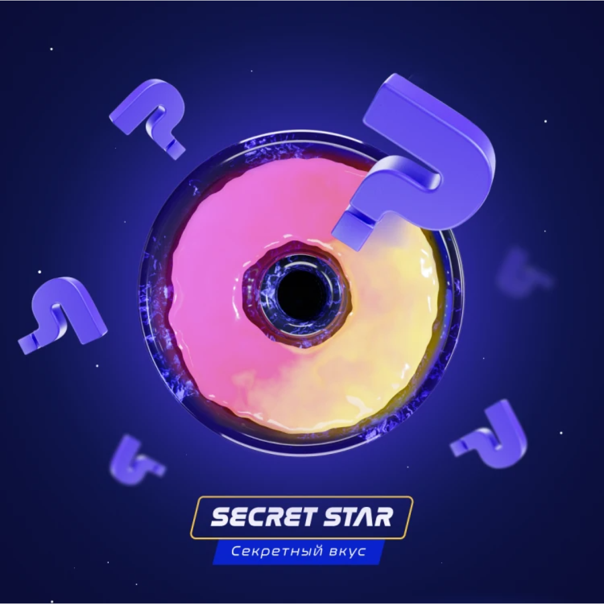 Паста Space Smoke BASIC Secret Star (Секрет) 30 гр
