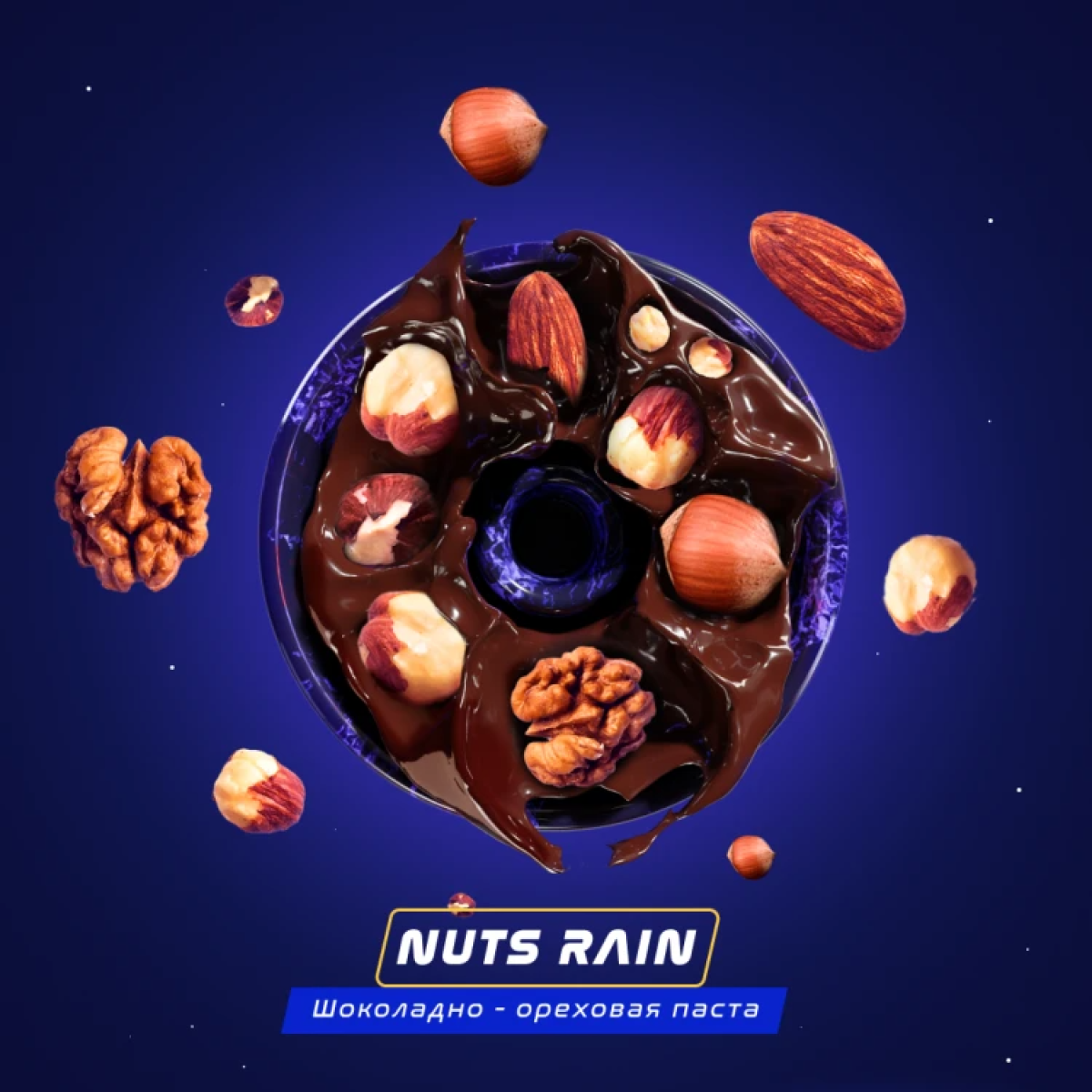 Паста Space Smoke ZERO Nuts  Rain (Орех) 30 гр