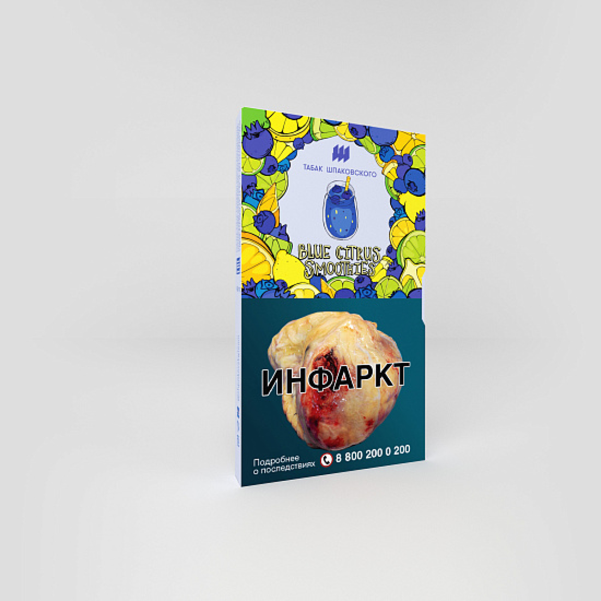 Табак ШПАКОВСКОГО BLUE CITRUS SMOOTHIES (ЧЕРНИЧНО ЦИТРУСОВЫЙ СМУЗИ) 40 гр