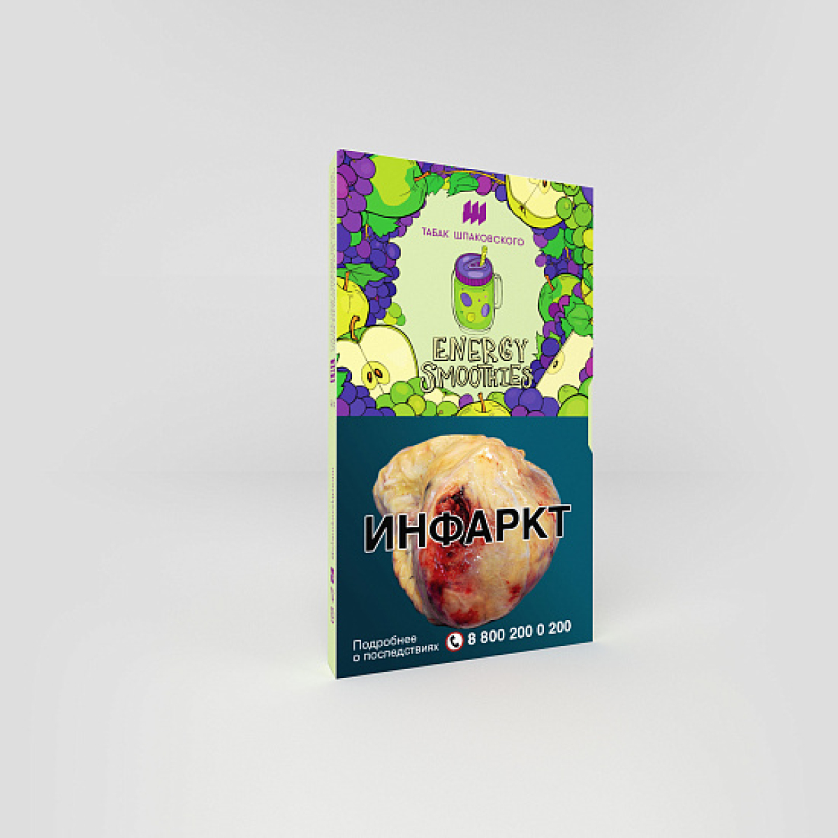 Табак ШПАКОВСКОГО ENERGY SMOOTHIES (ЭНЕРГЕТИЧЕСКИЙ СМУЗИ) 40 гр