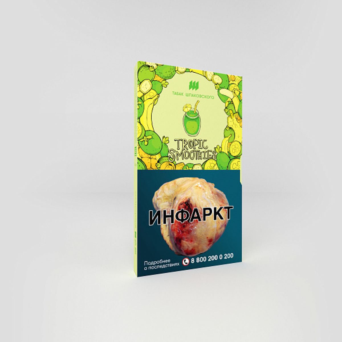 Табак ШПАКОВСКОГО TROPIC SMOOTHIES (ТРОПИЧЕСКИЙ СМУЗИ) 40 гр
