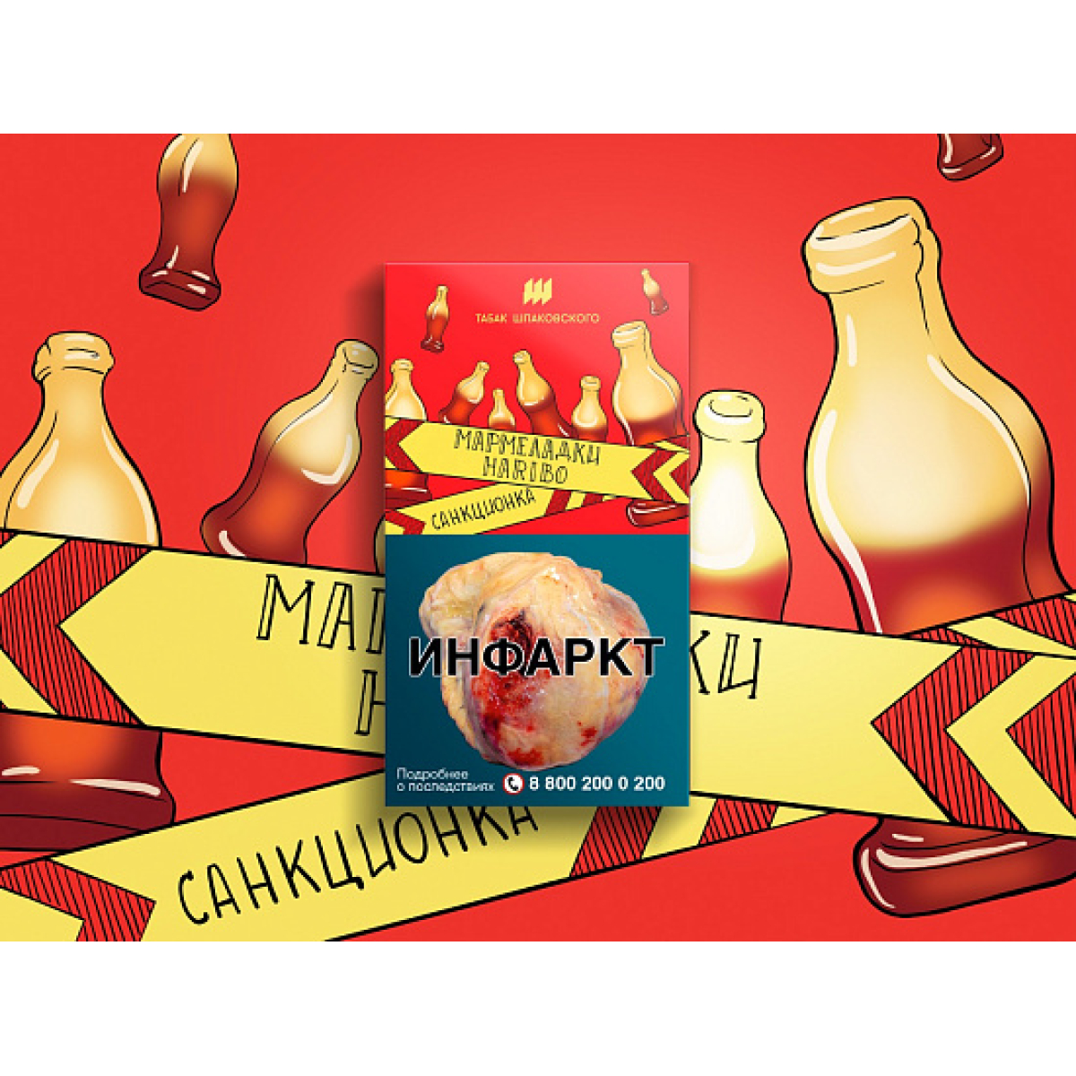 Табак ШПАКОВСКОГО МАРМЕЛАДКИ HARIBO 40 гр