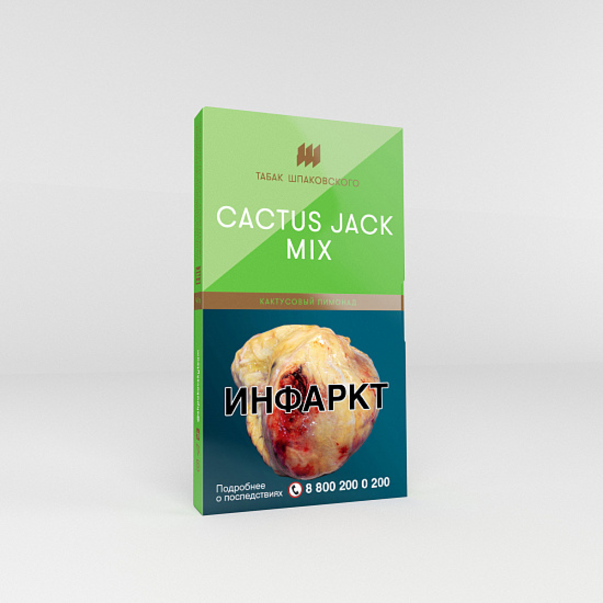 Табак Шпаковского Cactus Jack Mix (Кактусовый лимонад) 40 гр