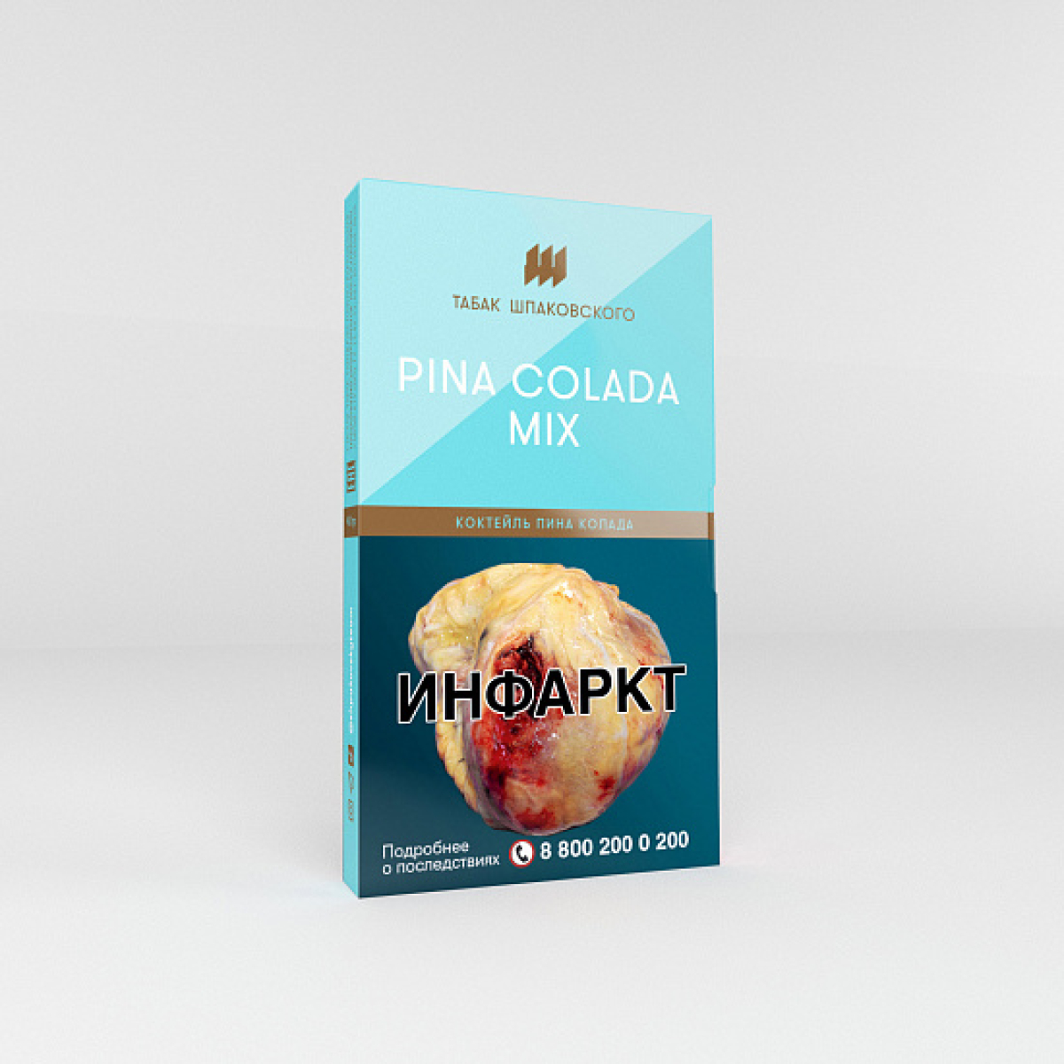 Табак Шпаковского Pina Colada Mix (Коктейль Пина Колада) 40 гр