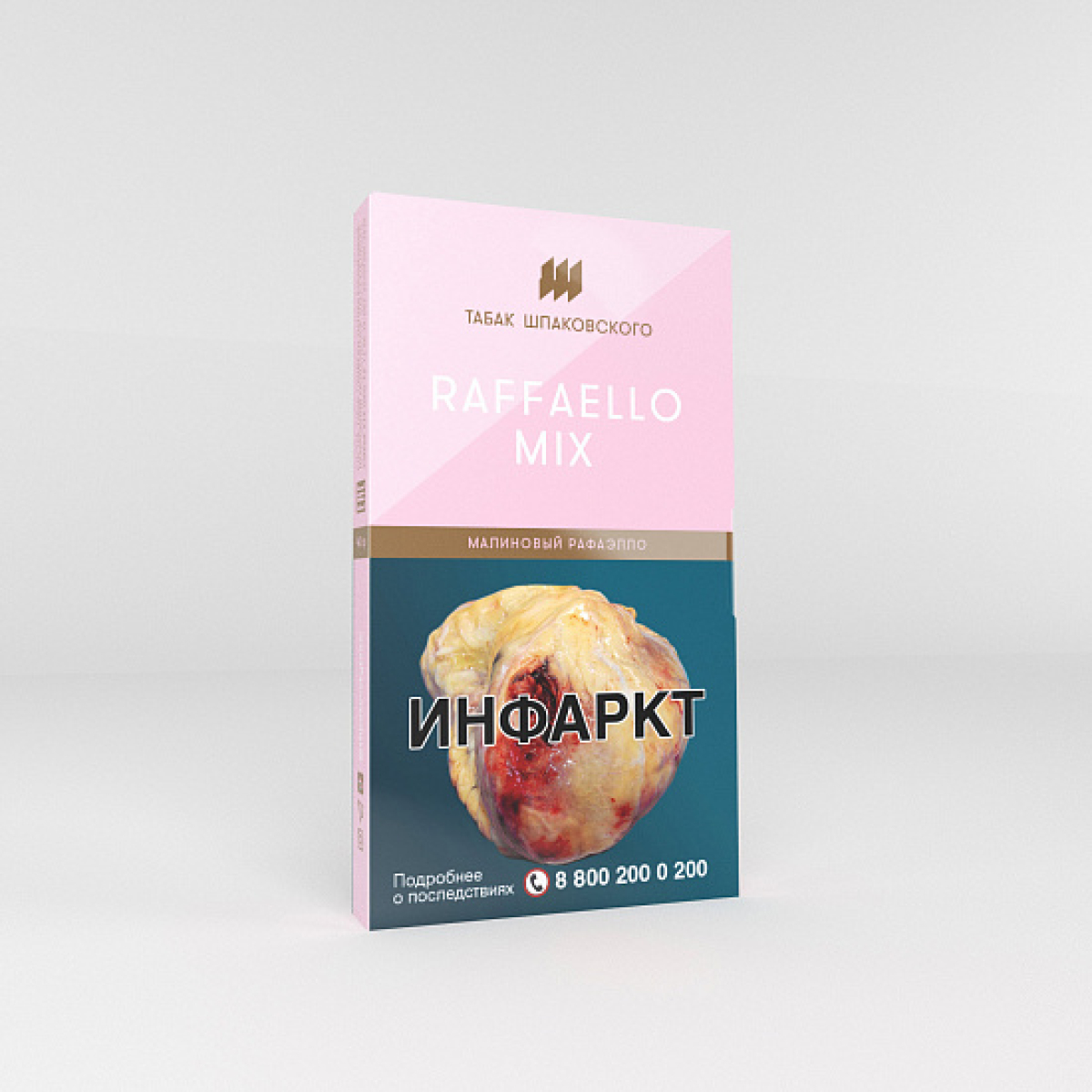 Табак Шпаковского Raffaello Mix (Малиновый Рафаэлло) 40 гр