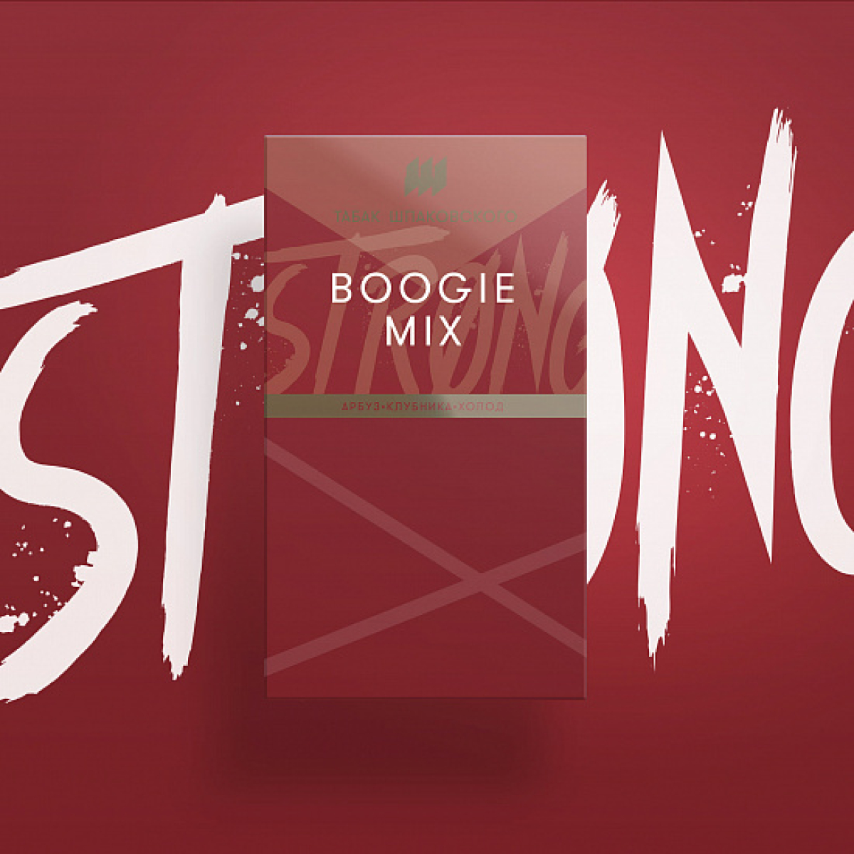 Табак Шпаковского Strong Boogie Mix (Буги микс) 40 гр