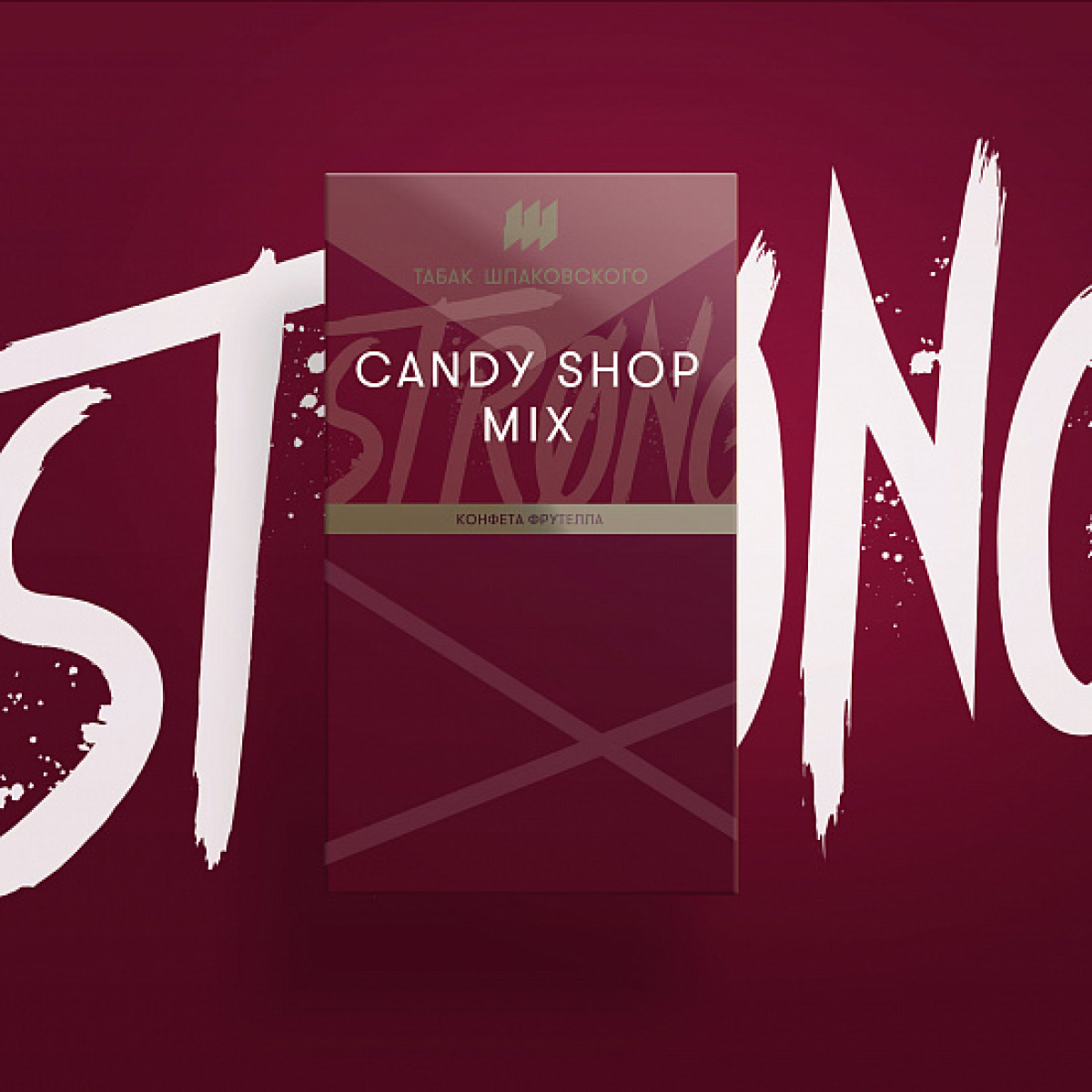 Табак Шпаковского Strong Candy shop mix (Конфета фрутелла) 40 гр