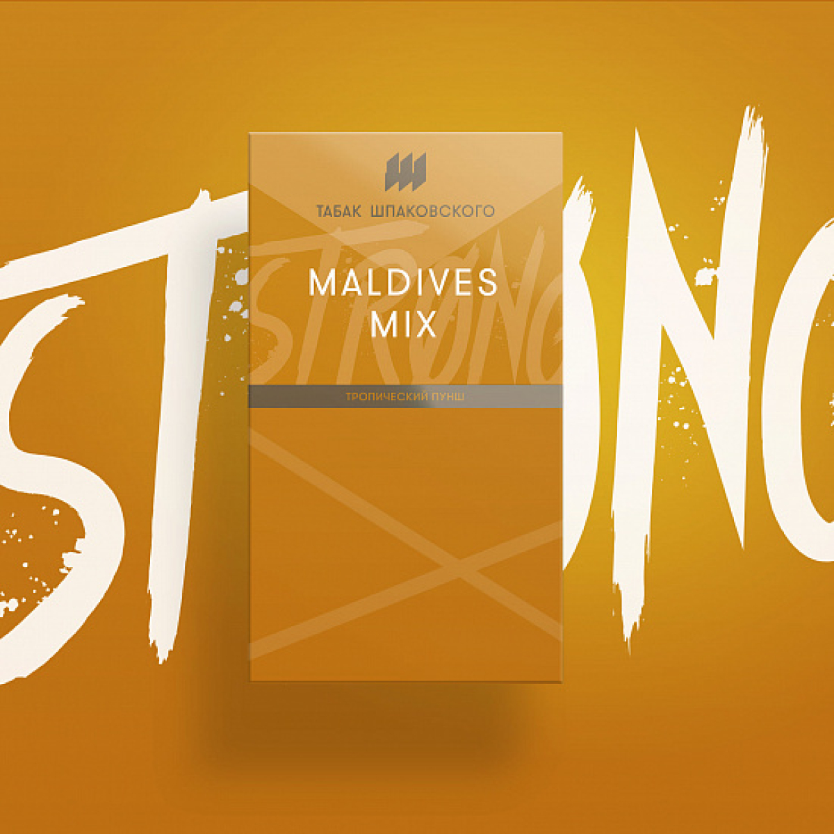 Табак Шпаковского Strong Maldives Mix (Тропический пунш) 40 гр