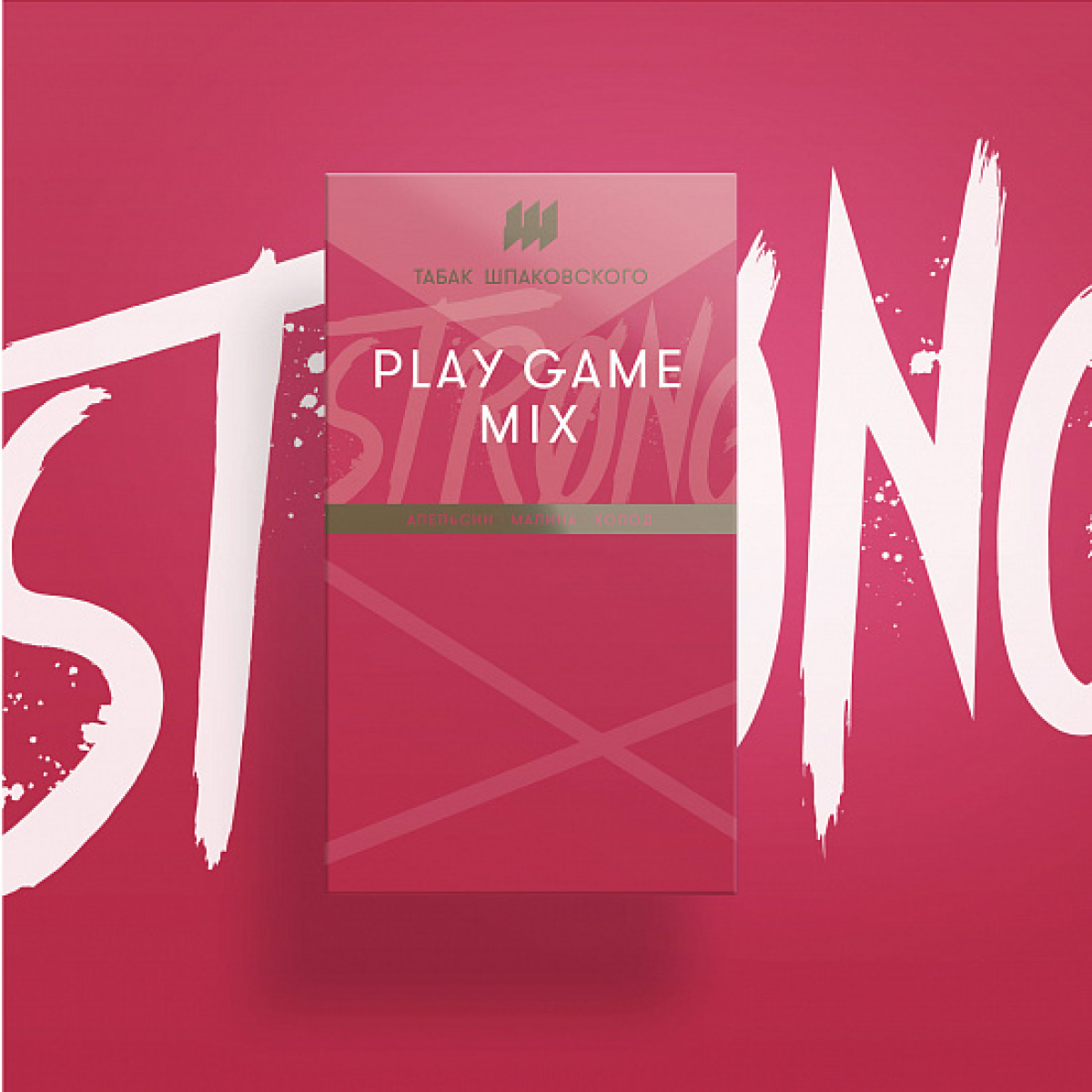 Табак Шпаковского Strong Play game mix (Апельсин Малина Холод) 40 гр