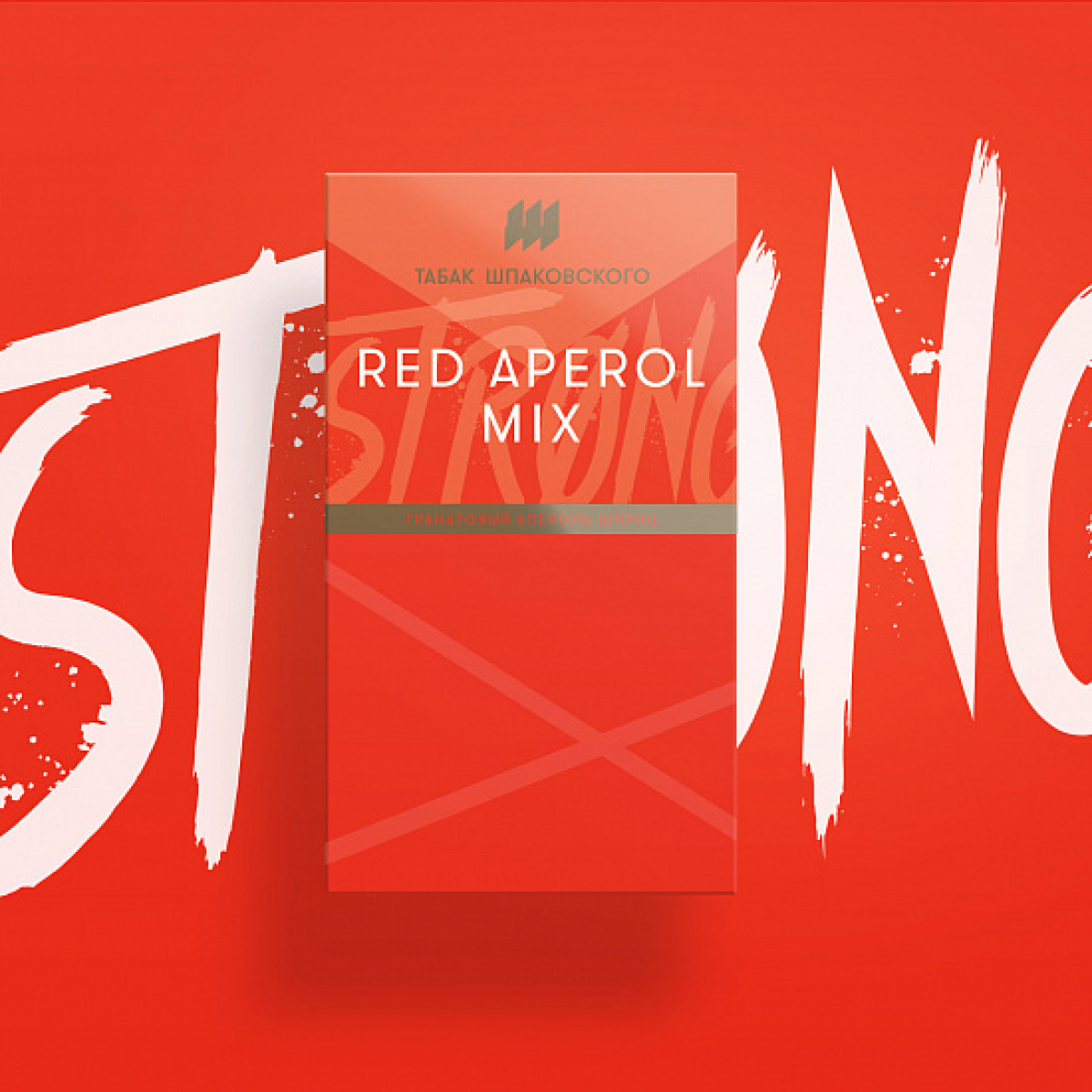Табак Шпаковского Strong Red Aperol mix (Красный Апероль) 40 гр