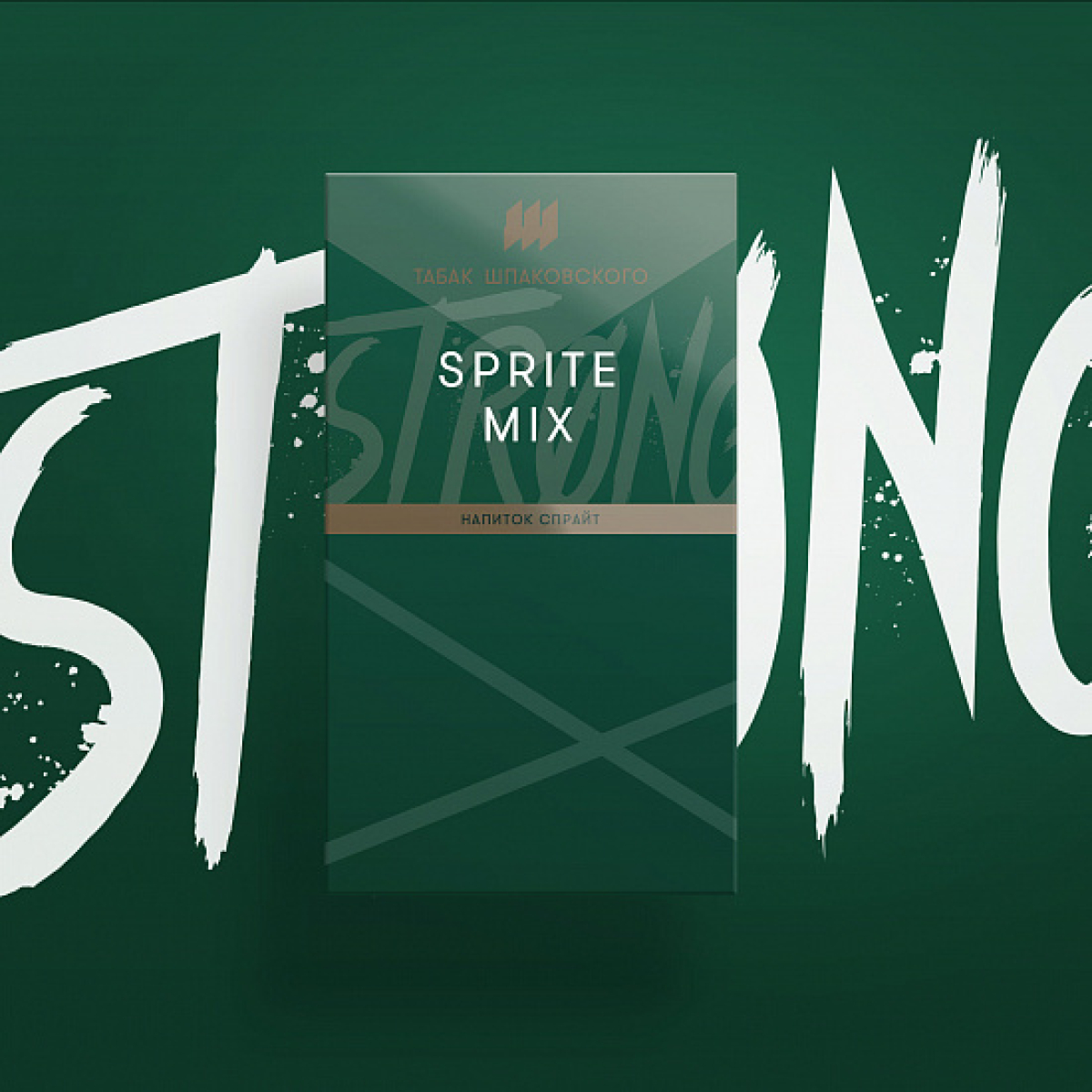 Табак Шпаковского Strong Sprite Mix (Напиток Спрайт) 40 гр