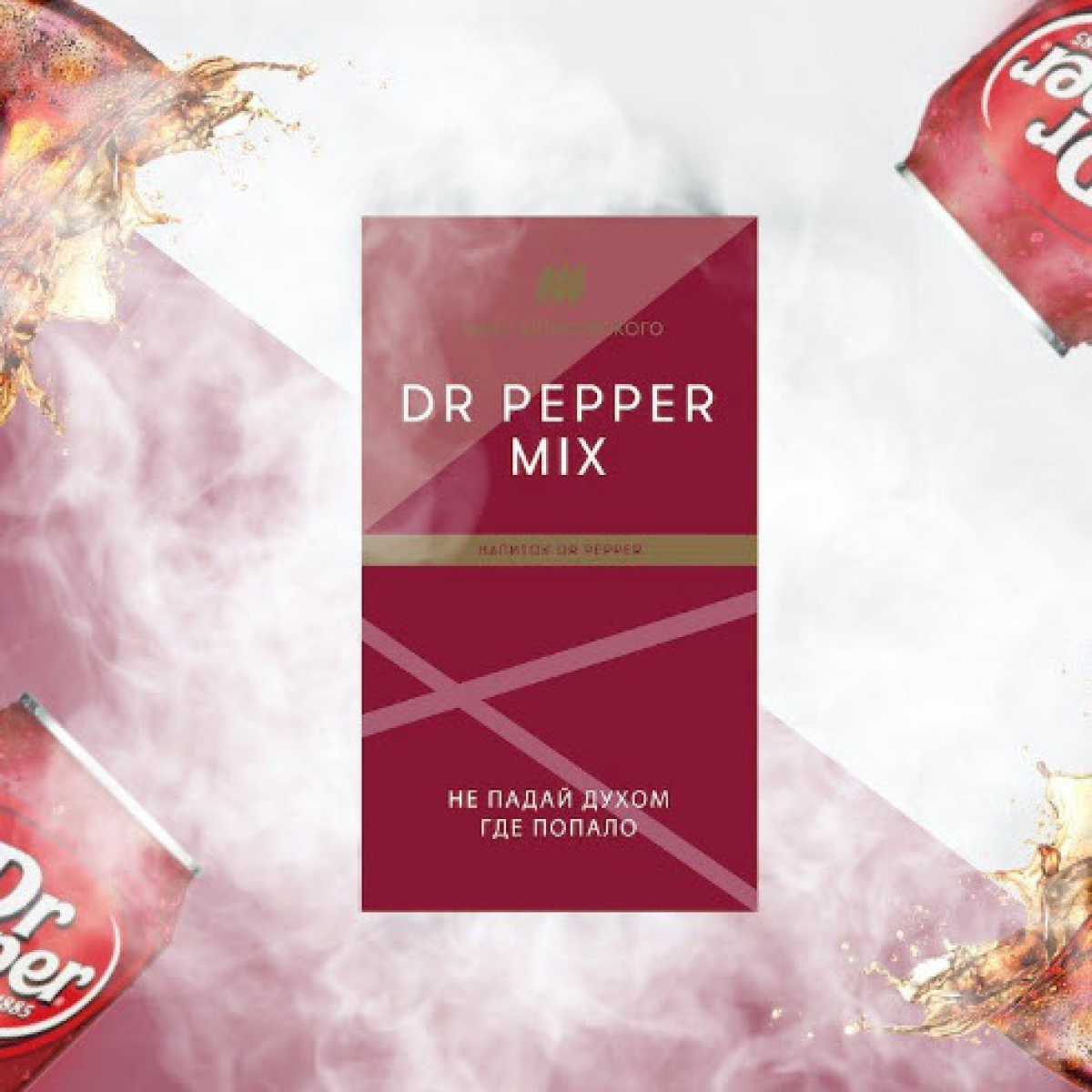 Табак Шпаковского Dr Pepper 40 грамм