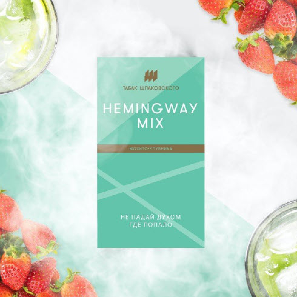 Табак Шпаковского Honeymoon (Манго Фруктовый Коктейль) 40 грамм