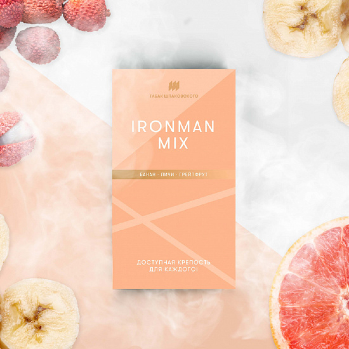 Табак Шпаковского Ironman (Банан Личи Грейпфрут) 40 грамм