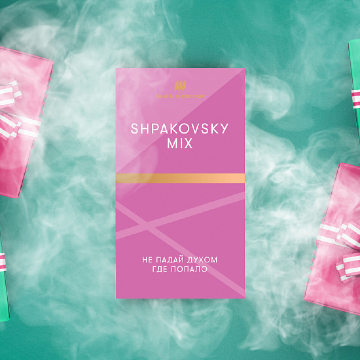 Табак Шпаковского Shpakovskiy Mix 40 грамм