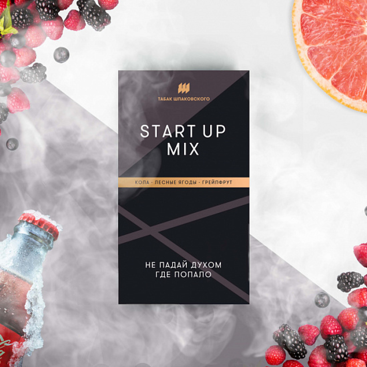 Табак Шпаковского Start Up (Кола Лесные Ягоды Грейпфрут) 40 грамм