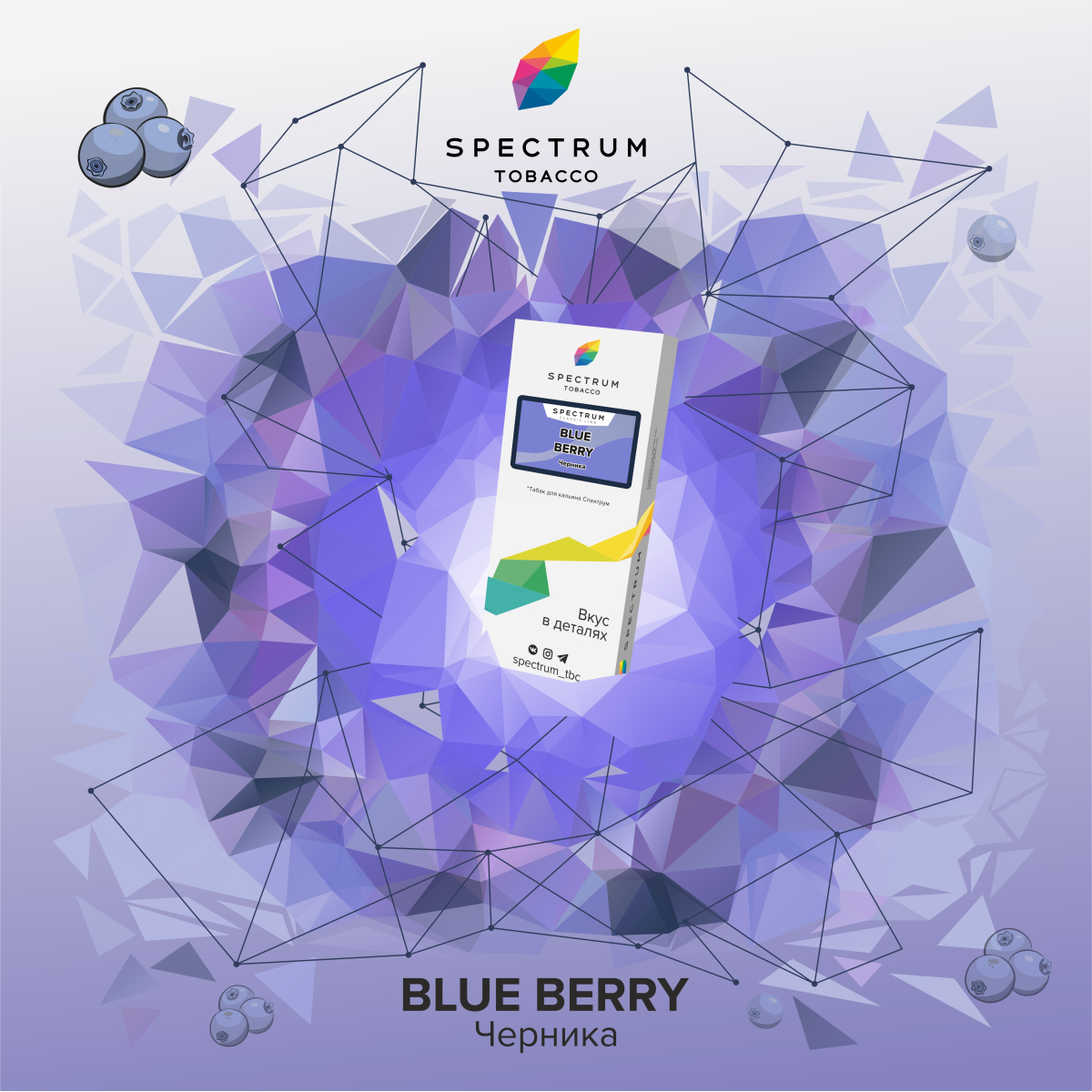 Табак Spectrum Classic Blue Berry 100 грамм