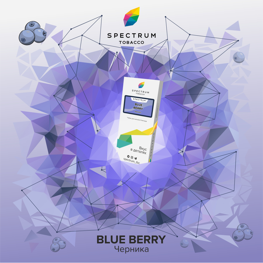 Табак Spectrum Classic Blue Berry 100 грамм