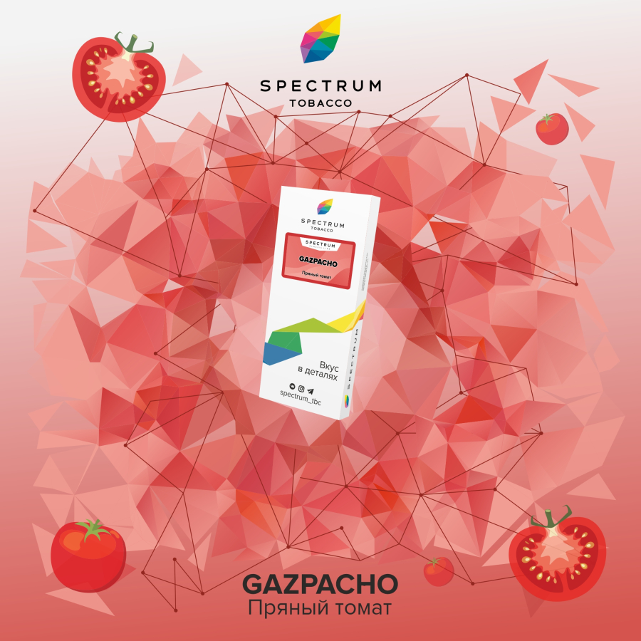 Табак Spectrum Classic Gazpacho 100 грамм