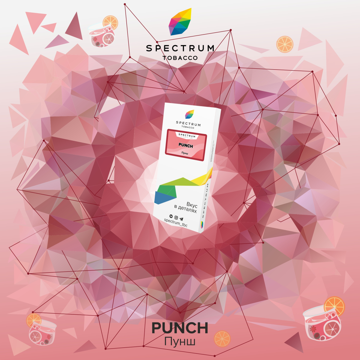 Табак Spectrum Classic Punch 100 грамм