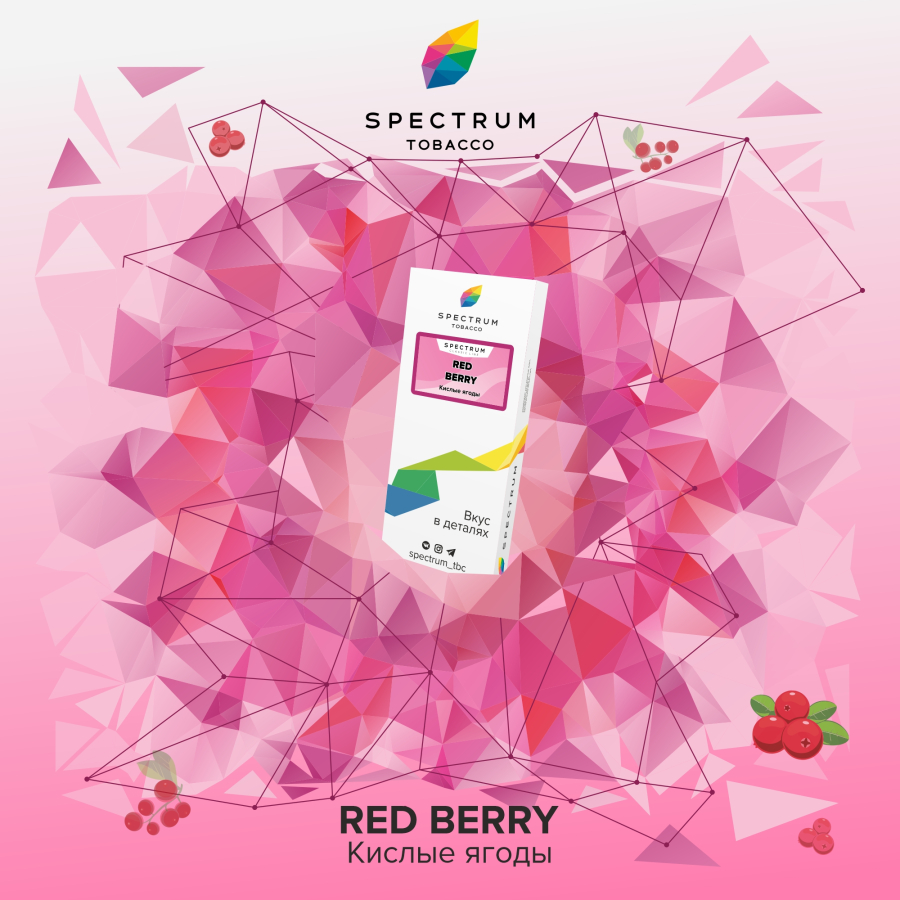 Табак Spectrum Classic Red Berry 100 грамм