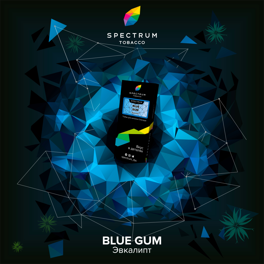 Табак Spectrum Hard Blue Gum 100 грамм