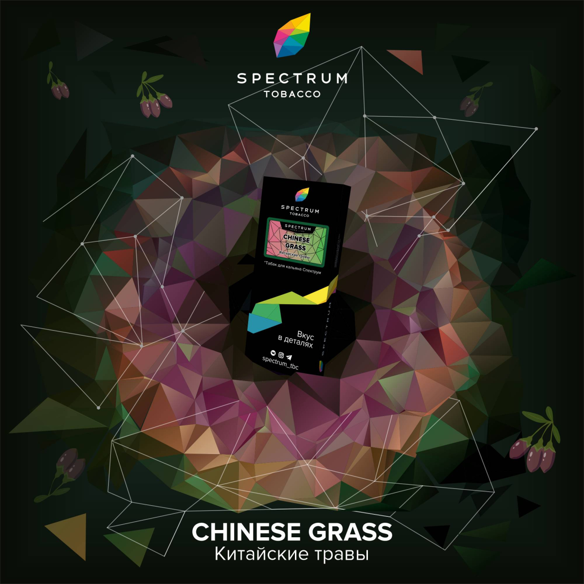 Табак Spectrum Hard Chinese Grass 100 грамм