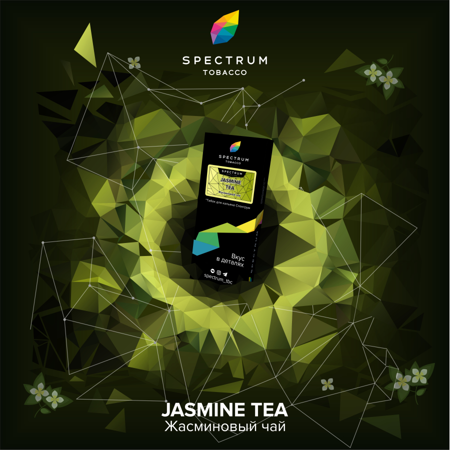 Табак Spectrum Hard Jasmine Tea 100 грамм