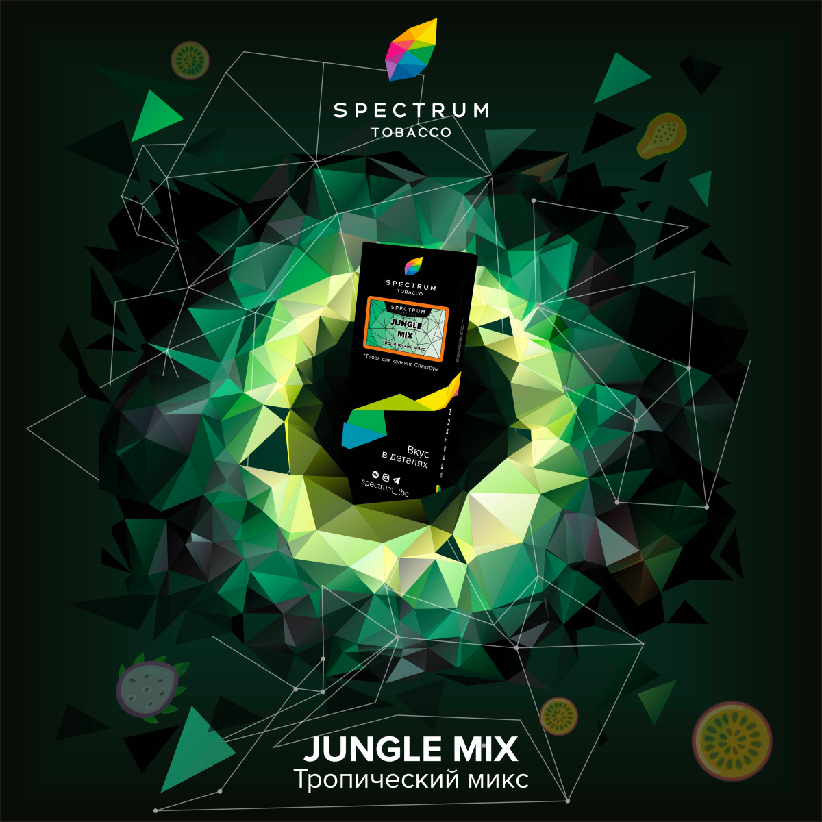 Табак Spectrum Hard Jungle Mix 100 грамм