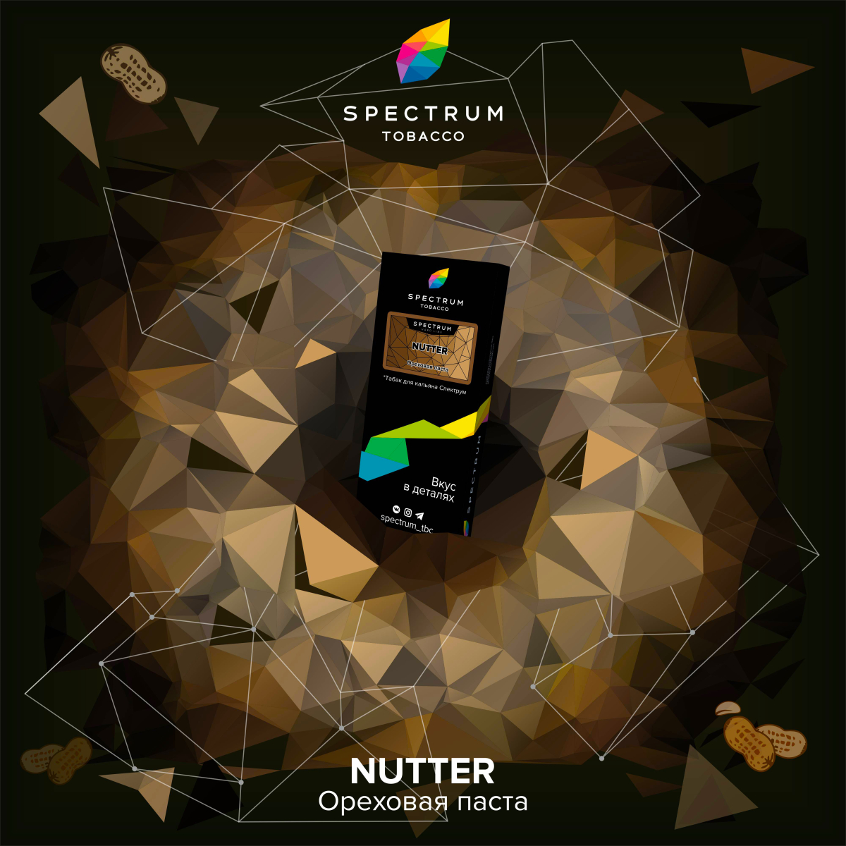 Табак Spectrum Hard Nutter 100 грамм