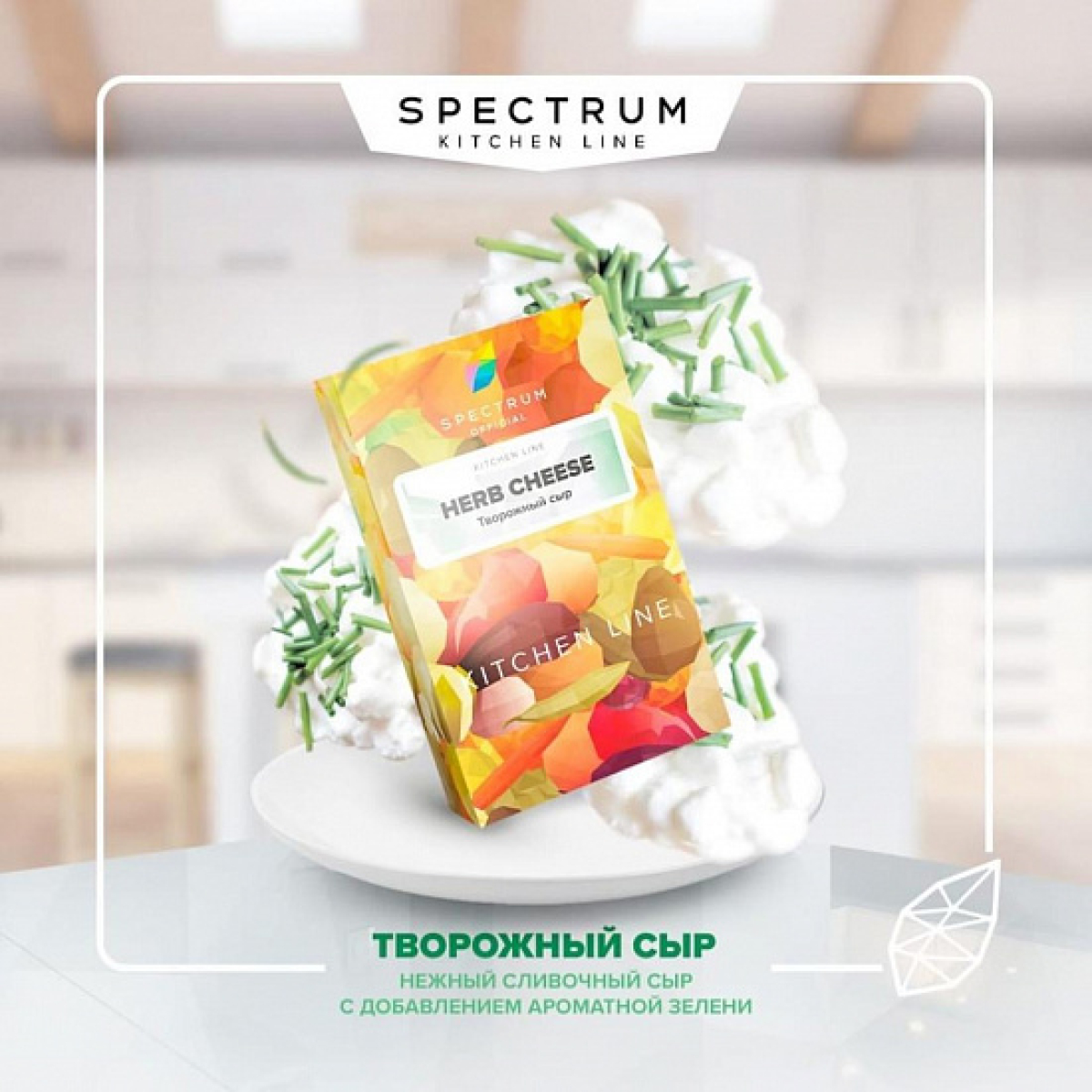 Табак SPECTRUM KL HERB CHEESE 40 грамм