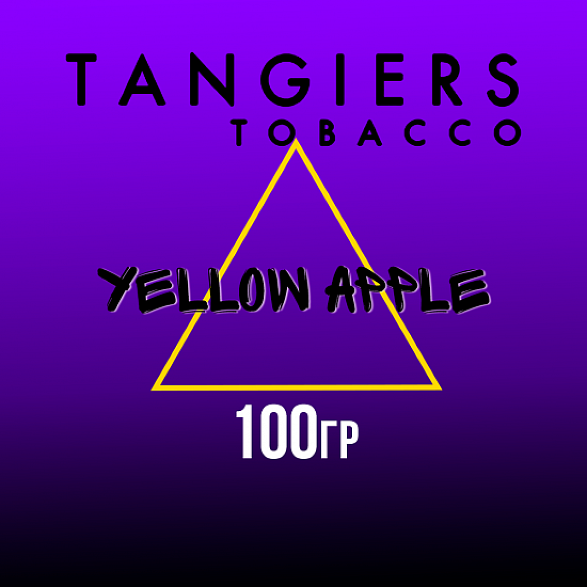 Табак Tangiers BURLEY YELLOW APPLE 100 гр