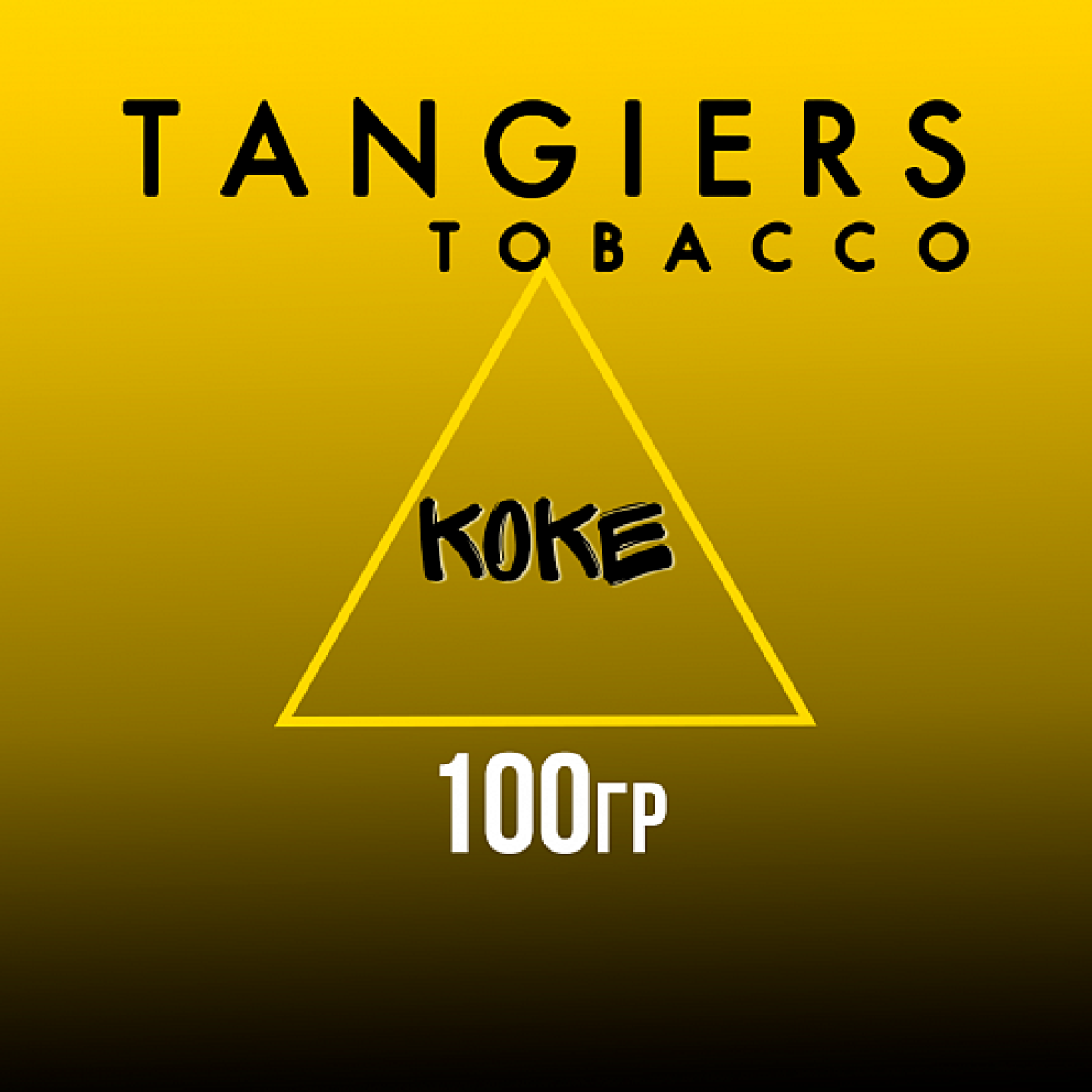 Табак Tangiers NOIR KOKE 100 гр