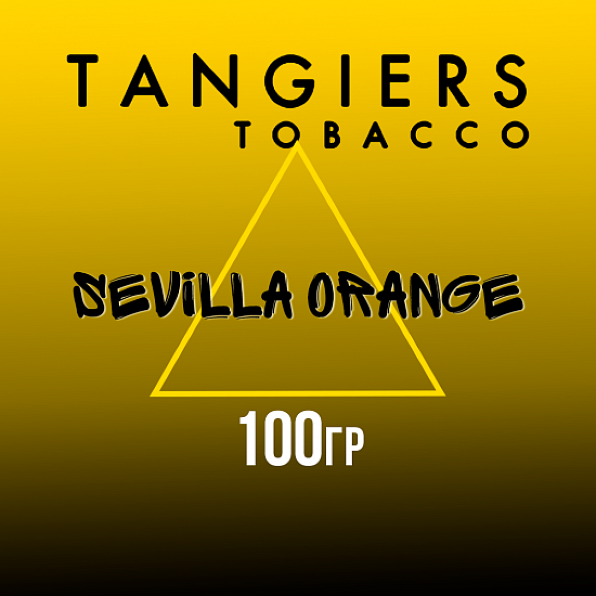 Табак Tangiers NOIR SEVILLA ORANGE 100 гр