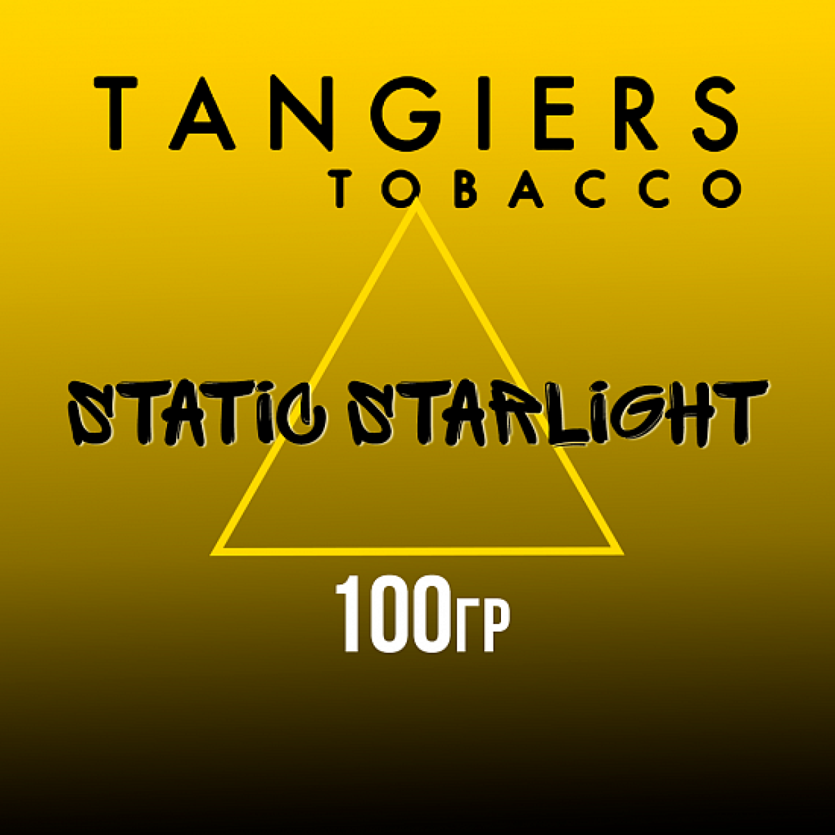 Табак Tangiers NOIR STATIC STARLIGHT 100 гр