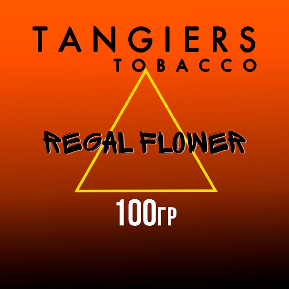 Табак Tangiers SE  REGAL FLOWER 100 гр